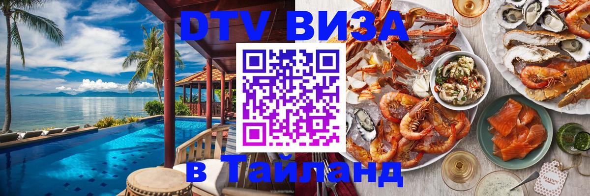 Сколько стоит DTV виза — актуальные цены, оформление даже без документов - 